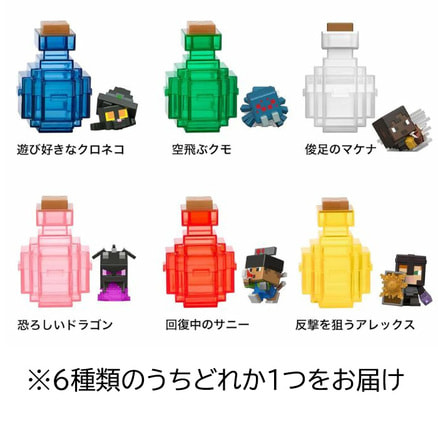 マインクラフト ポーションで発掘！ミニフィギュアアソートHTK99