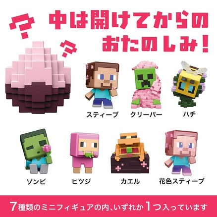 マインクラフト スポーンエッグ ミニフィギュアアソートHXT64