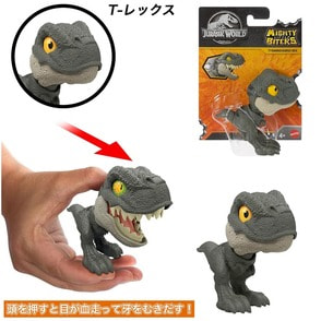 ジュラシック・ワールド  かみかみ恐竜コレクション Ｃアソート Ｔ-レックス