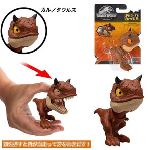 ジュラシック・ワールド  かみかみ恐竜コレクションＣアソート カルノタウルス