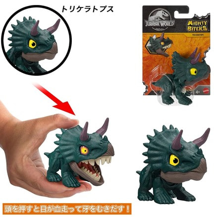 ジュラシック・ワールド／復活の大地 キャプティブズ（全13種