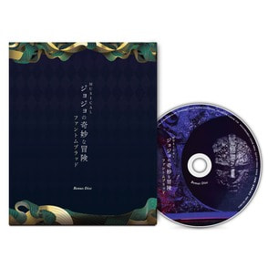 ミュージカル『ジョジョの奇妙な冒険 ファントムブラッド』　DVD ミュージカル『ジョジョの奇妙な冒険 ファントムブラッド』初回
