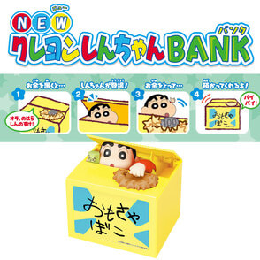 【加トちゃんBIG音声貯金箱】+【おごじょストラップ(信州限定)】 NEW クレヨンしんちゃん BANK(TS0560004)|クレヨンしんちゃん