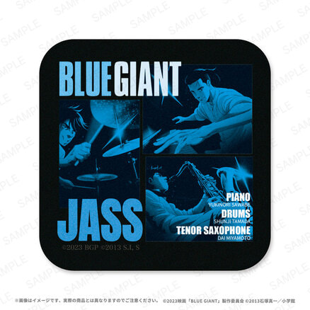 BLUE GIANT Blu-rayスペシャル・エディション（初回生産限定 