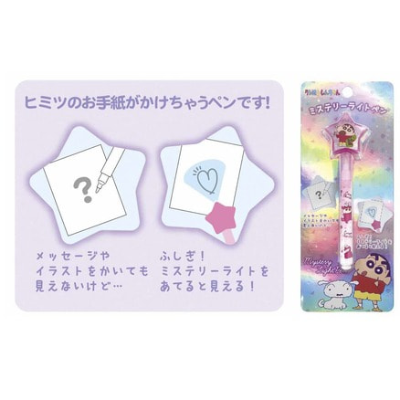 クレヨンしんちゃん ミステリーライトペン ブルー(TS0600003 クレヨンしんちゃん ミステリーライトペン ブルー(TS0600003