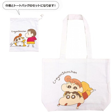 クレヨンしんちゃん コンバイントート縦 C しんのすけとひまわり クレヨンしんちゃん コンバイントート縦 C しんのすけとひまわり