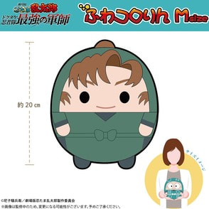 劇場版 忍たま乱太郎 ドクタケ忍者隊最強の軍師 ふわコロりん Ｍsize（E：善法寺伊作）