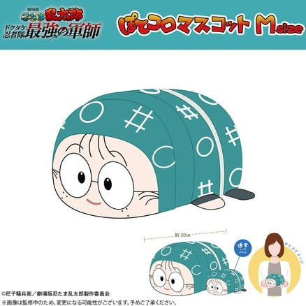 忍たま乱太郎 ぽてコロマスコット 5年生セット 劇場版 忍たま乱太郎 ドクタケ忍者隊最強の軍師 ぽてコロ