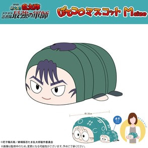 劇場版 忍たま乱太郎 ドクタケ忍者隊最強の軍師 ぽてコロマスコット Ｍsize（D：食満留三郎）