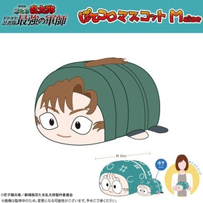 劇場版 忍たま乱太郎 ドクタケ忍者隊最強の軍師 ぽてコロマスコット Ｍsize（E：善法寺伊作）