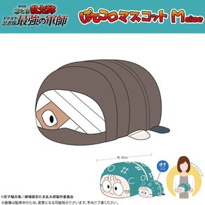 劇場版 忍たま乱太郎 ドクタケ忍者隊最強の軍師 ぽてコロマスコット Ｍsize（G：雑渡昆奈門）