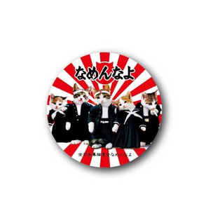 なめ猫 集合 なめ猫76mm缶バッジ