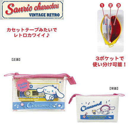 サンリオ ヴィンテージレトロ クリアカセット風ポーチ（リトル