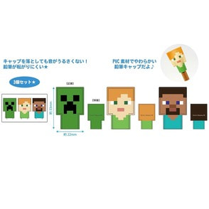 マインクラフト　鉛筆キャップ（PVC）3個セットA