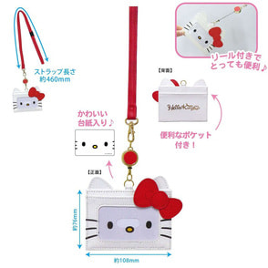 サンリオキャラクターズ のびるカードケース（ハローキティ）