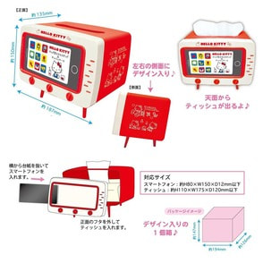 ハローキティ　テレビ型スマホスタンド＆ティッシュケース