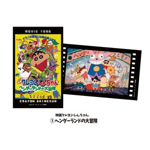 割引クーポン クレヨンしんちゃん スマロイド MOVIE2（全12種×各2コ 模型製作用品