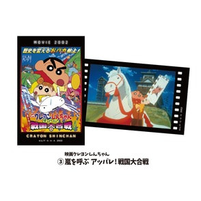 Amazon.co.jp: クレヨンしんちゃん TV版傑作選 第13期シリーズ