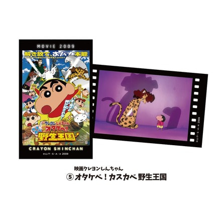 クレヨンしんちゃん スマロイド MOVIE2（全12種×各2コ