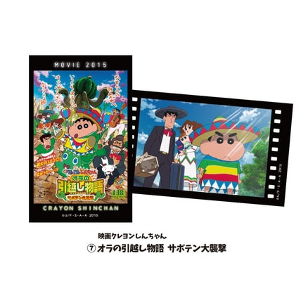 大人気 クレヨンしんちゃん スマロイド MOVIE2（全12種×各2コ 模型製作用品