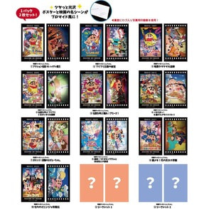 クレヨンしんちゃん　映画　劇場版　12本　DVD  番号0089 クレヨンしんちゃん 映画 劇場版 12本 DVD 番号0089 - メルカリ