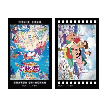 しんちゃん② TOMORROW X TOGETHER クレヨンしんちゃん マスコットVol.2