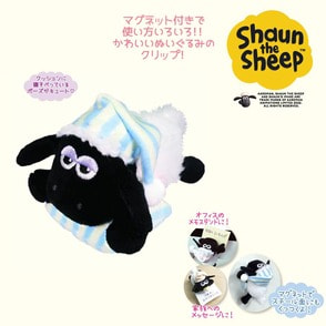 ひつじのショーン ぬいクリップ（ブルー）（TS0650237）｜ひつじ