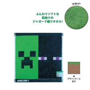 Minecraft マインクラフト ミニタオル（クリーパー＆エンダーマン）