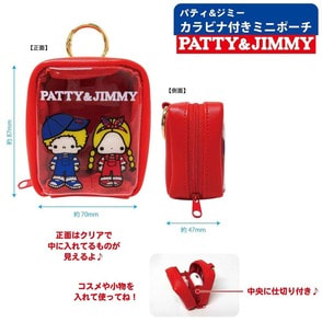 サンリオ　パティ＆ジミー カラビナ付きミニポーチ（レッド）