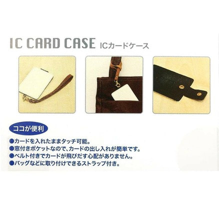 オサムグッズ ICカードケース（ジャック）（TS0650392）｜レトロ