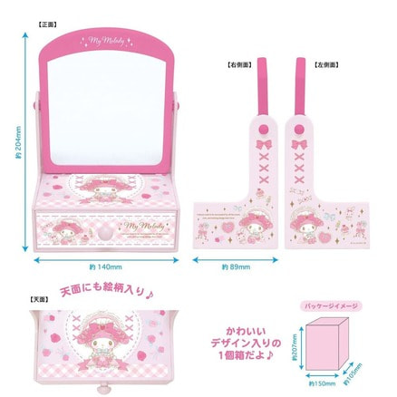 ミニドレッサー　マイメロディ