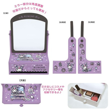 ミニドレッサー　クロミ