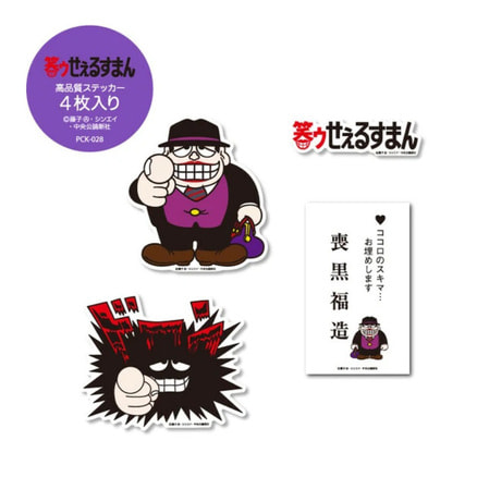 直筆サイン入 笑ゥせぇるすまん DVD-BOX 藤子不二雄A 直筆サイン入 笑ゥせぇるすまん DVD-BOX 藤子不二雄A - メルカリ
