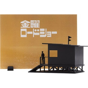 金曜ロードショー