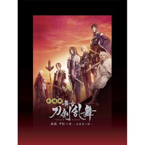 劇場版 舞台『刀剣乱舞』无伝 夕紅の士 -大坂夏の陣- Blu-ray, カラー展開なし, サイズ展開なし