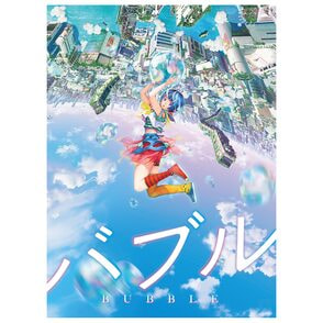 「バブル　Blu-rayコレクターズ・エディション（初回生産限定）」（2枚組）