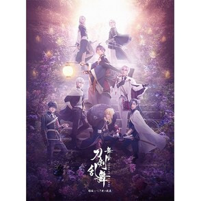 舞台『刀剣乱舞』綺伝 いくさ世の徒花 DVD（gTASD02109）｜TOHO 