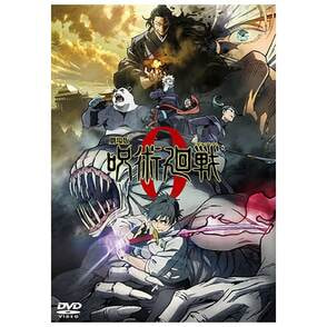 劇場版 呪術廻戦 0 DVD 通常版