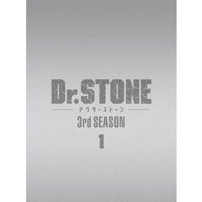 『Ｄｒ．ＳＴＯＮＥ』3rd SEASON DVD BOX 1 初回生産限定版