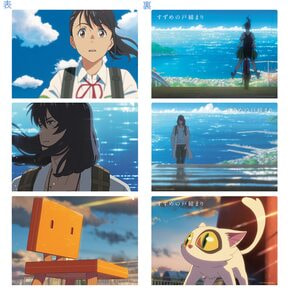 すずめの戸締まり ミニクリアファイルセット