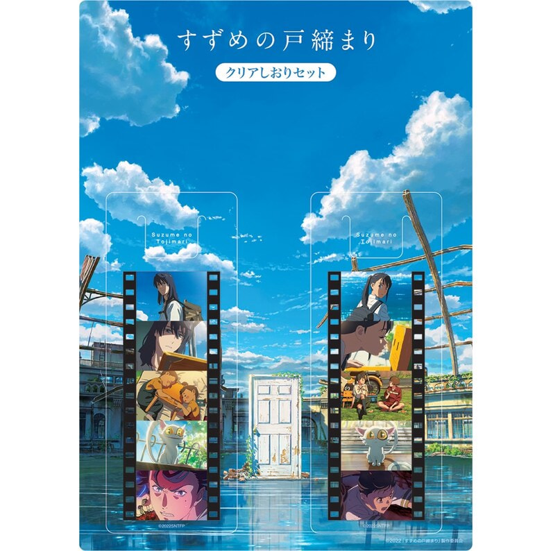 theater　STORE｜　すずめの戸締まり　クリアしおりセット（gTASG02803）｜すずめの戸締まり｜TOHO