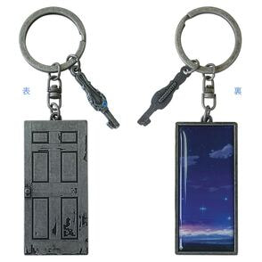 すずめの戸締まり 扉キーホルダー