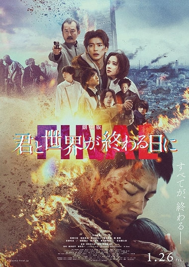 作品一覧｜映画グッズの東宝シアターストア