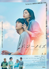 わたしの幸せな結婚 Blu-ray豪華版（特典Blu-ray2枚付3枚組）【初回