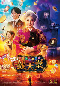 セーラーゾンビ DVD-BOX（5枚組）（TDV24790D）｜TOHO theater STORE｜