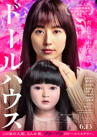Amazon.co.jp: テレビ東京 ドラマ24 嬢王3 Special Edition DVD