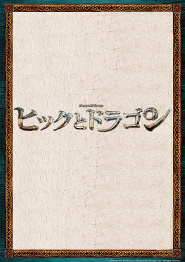【貴重品】映画STARLIGHT EXPRESS 記念雑誌 映画館限定販売品 124323-3-