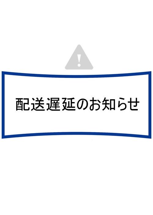 【重要】青森県東方沖を震源とする地震の影響によるお荷物のお届け遅延について